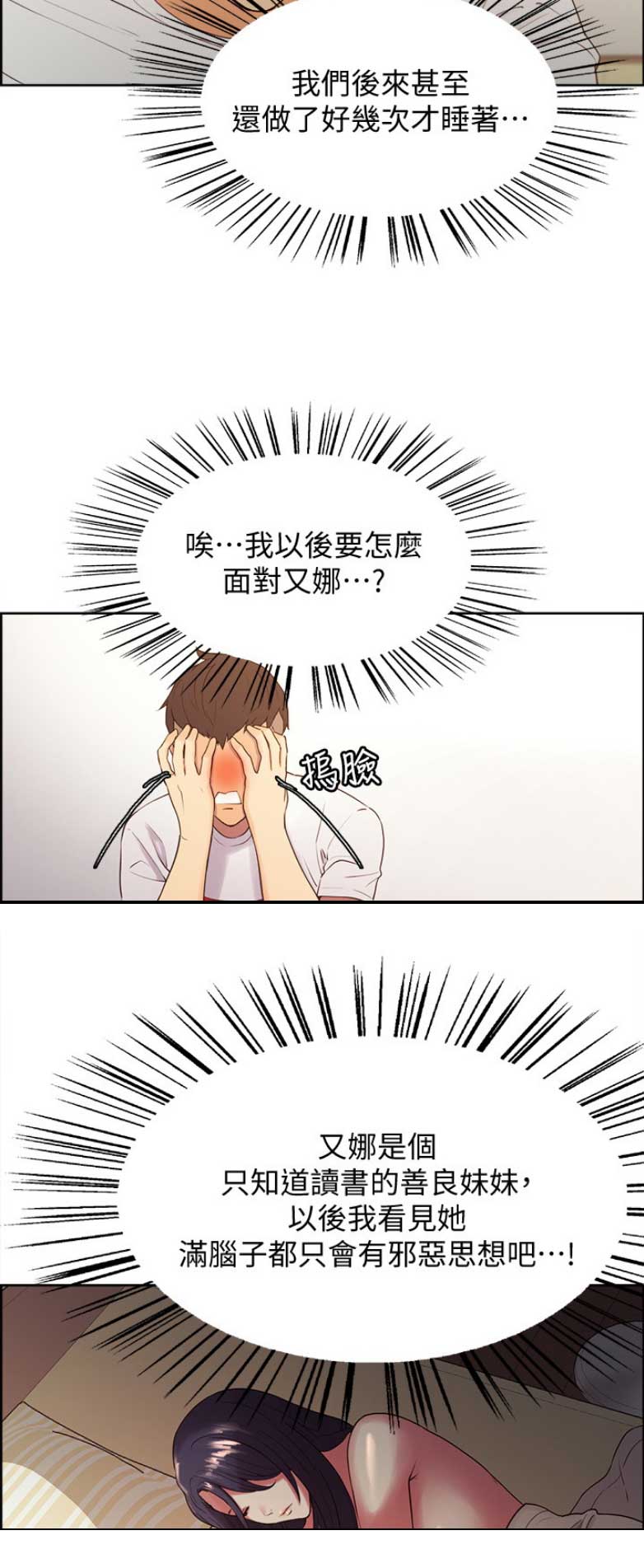 《诚征室友》漫画最新章节第10话免费下拉式在线观看章节第【6】张图片