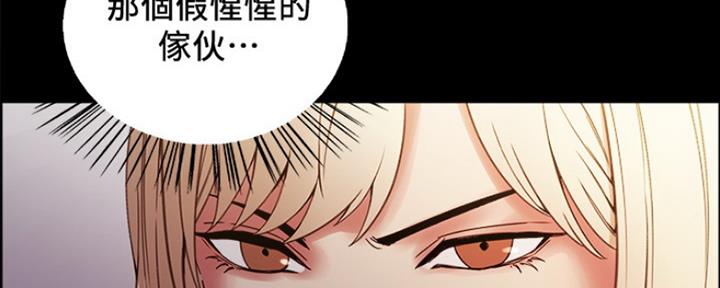 《诚征室友》漫画最新章节第61话免费下拉式在线观看章节第【82】张图片