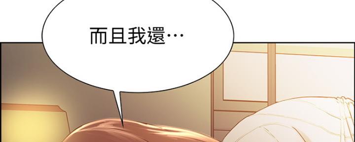 《诚征室友》漫画最新章节第16话免费下拉式在线观看章节第【23】张图片