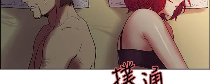 《诚征室友》漫画最新章节第89话免费下拉式在线观看章节第【51】张图片