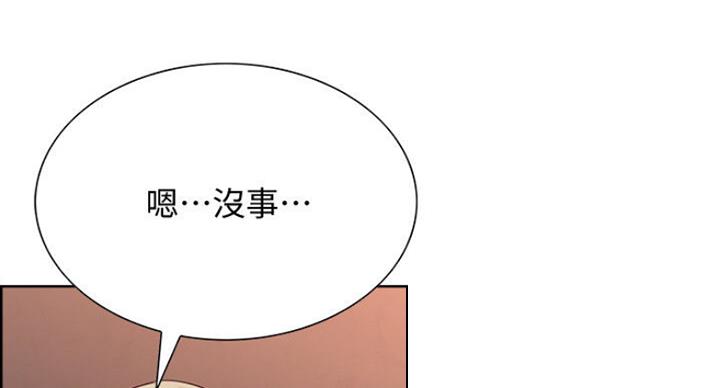 《诚征室友》漫画最新章节第41话免费下拉式在线观看章节第【83】张图片