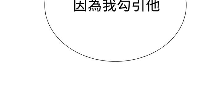 《诚征室友》漫画最新章节第54话免费下拉式在线观看章节第【112】张图片