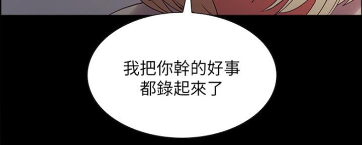 《诚征室友》漫画最新章节第63话免费下拉式在线观看章节第【59】张图片