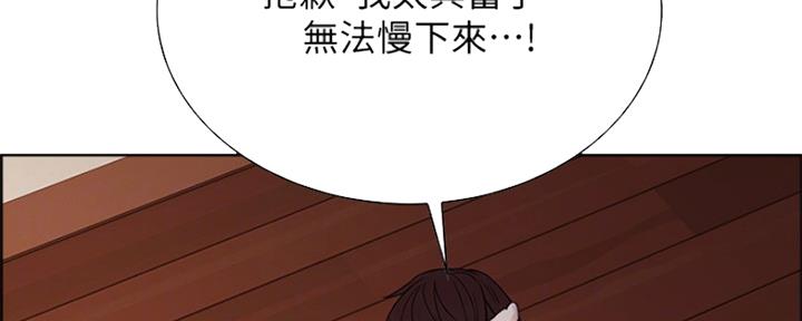 《诚征室友》漫画最新章节第76话免费下拉式在线观看章节第【94】张图片