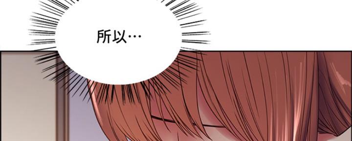 《诚征室友》漫画最新章节第70话免费下拉式在线观看章节第【24】张图片