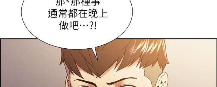 《诚征室友》漫画最新章节第66话免费下拉式在线观看章节第【103】张图片