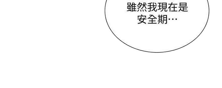 《诚征室友》漫画最新章节第76话免费下拉式在线观看章节第【43】张图片