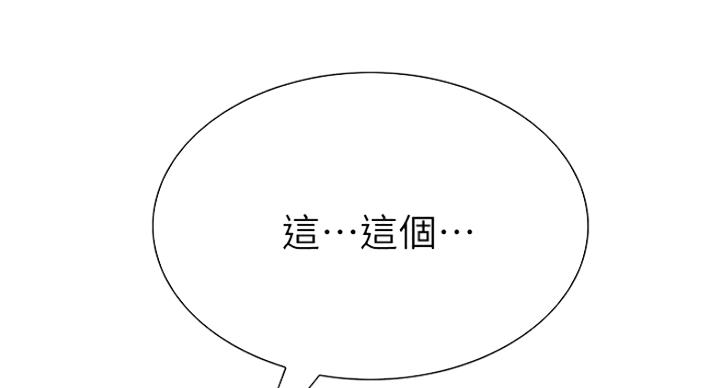 《诚征室友》漫画最新章节第25话免费下拉式在线观看章节第【44】张图片