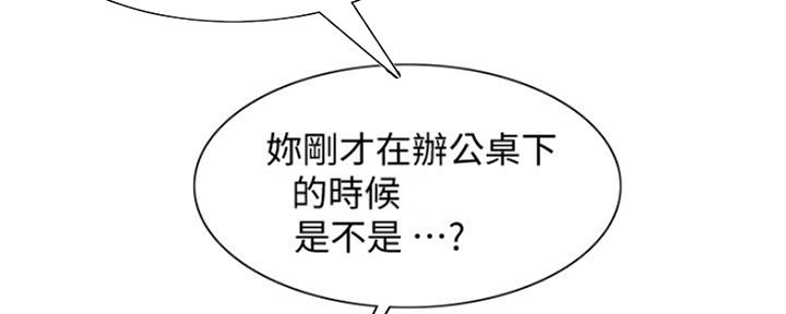 《诚征室友》漫画最新章节第96话免费下拉式在线观看章节第【73】张图片