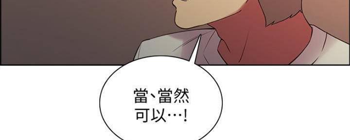 《诚征室友》漫画最新章节第83话免费下拉式在线观看章节第【49】张图片