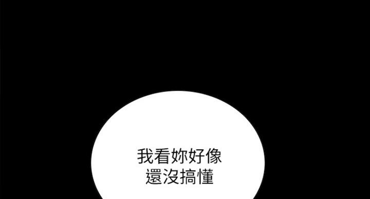 《诚征室友》漫画最新章节第33话免费下拉式在线观看章节第【79】张图片