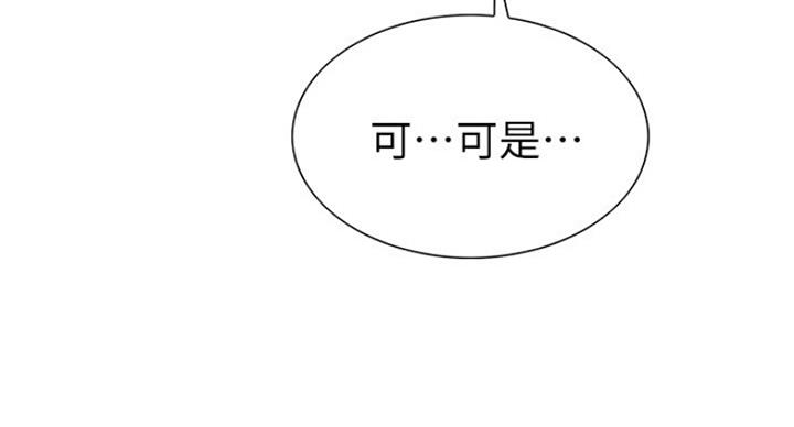 《诚征室友》漫画最新章节第22话免费下拉式在线观看章节第【117】张图片