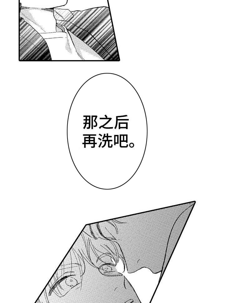 《为你疯狂》漫画最新章节第18章：很开心免费下拉式在线观看章节第【9】张图片