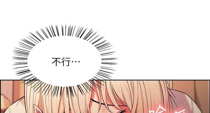 《诚征室友》漫画最新章节第41话免费下拉式在线观看章节第【80】张图片