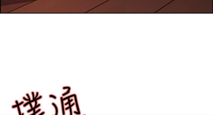 《诚征室友》漫画最新章节第36话免费下拉式在线观看章节第【25】张图片