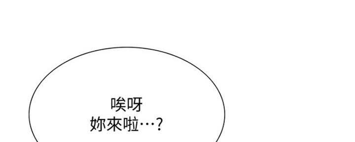 《诚征室友》漫画最新章节第55话免费下拉式在线观看章节第【21】张图片