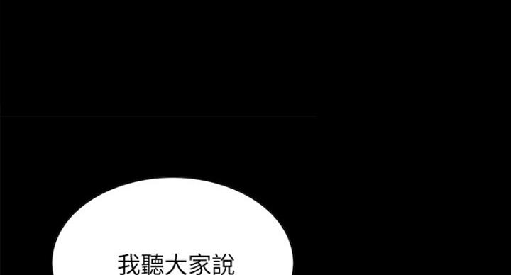 《诚征室友》漫画最新章节第31话免费下拉式在线观看章节第【43】张图片