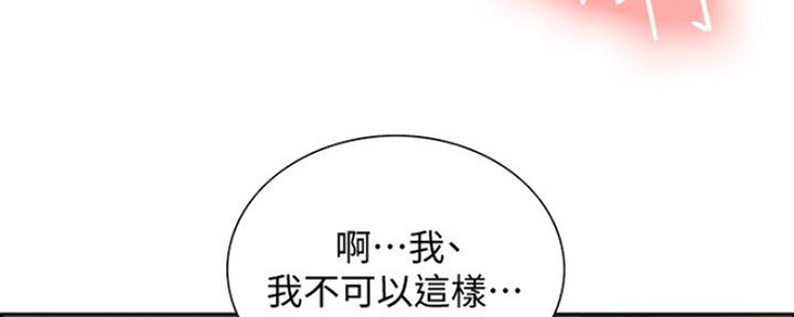 《诚征室友》漫画最新章节第16话免费下拉式在线观看章节第【30】张图片