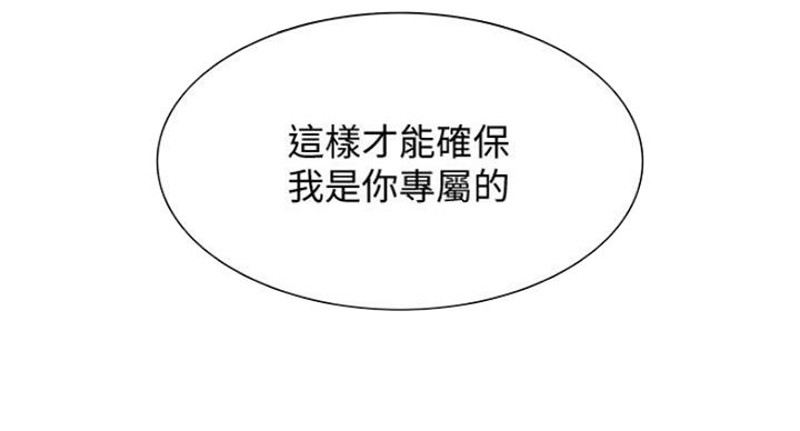 《诚征室友》漫画最新章节第41话免费下拉式在线观看章节第【59】张图片