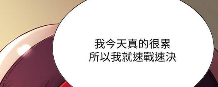 《诚征室友》漫画最新章节第89话免费下拉式在线观看章节第【8】张图片