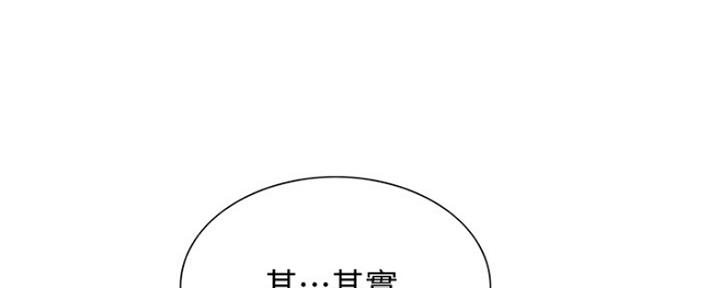 《诚征室友》漫画最新章节第68话免费下拉式在线观看章节第【39】张图片