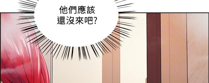 《诚征室友》漫画最新章节第78话免费下拉式在线观看章节第【31】张图片