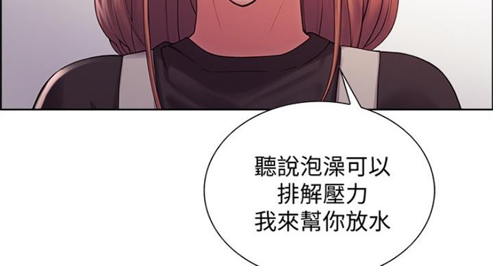 《诚征室友》漫画最新章节第43话免费下拉式在线观看章节第【43】张图片