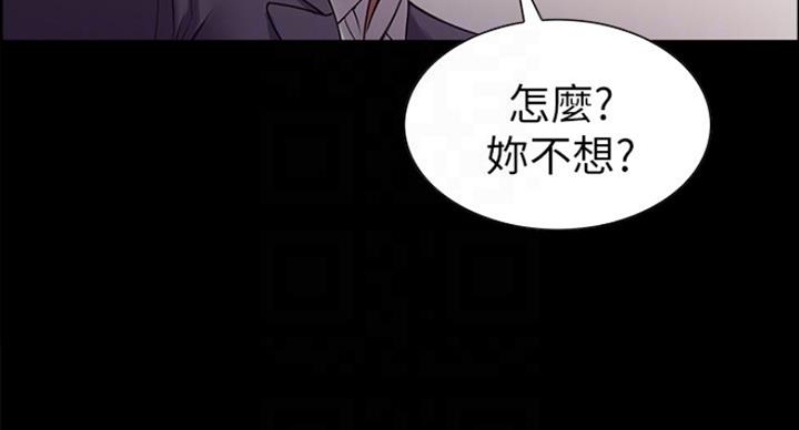 《诚征室友》漫画最新章节第31话免费下拉式在线观看章节第【13】张图片