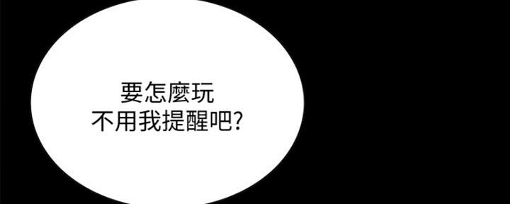 《诚征室友》漫画最新章节第61话免费下拉式在线观看章节第【4】张图片