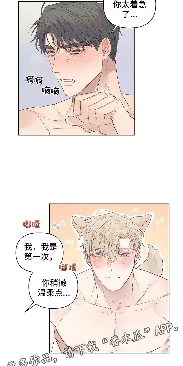 《组长的秘密》漫画最新章节第6章：被威胁的组长免费下拉式在线观看章节第【9】张图片