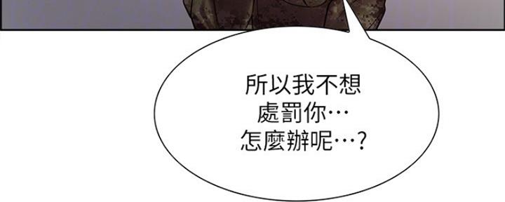 《诚征室友》漫画最新章节第67话免费下拉式在线观看章节第【119】张图片