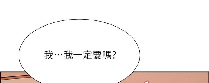 《诚征室友》漫画最新章节第67话免费下拉式在线观看章节第【74】张图片