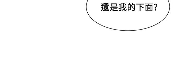 《诚征室友》漫画最新章节第90话免费下拉式在线观看章节第【87】张图片