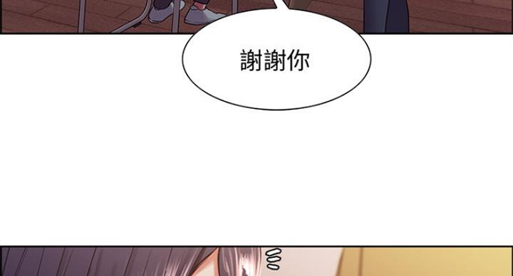 《诚征室友》漫画最新章节第43话免费下拉式在线观看章节第【90】张图片