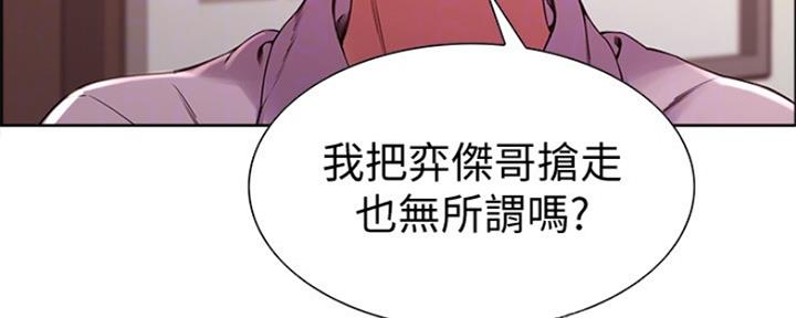 《诚征室友》漫画最新章节第54话免费下拉式在线观看章节第【105】张图片