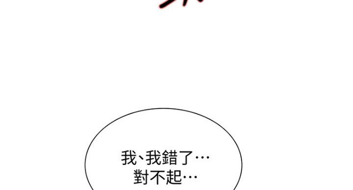 《诚征室友》漫画最新章节第27话免费下拉式在线观看章节第【44】张图片