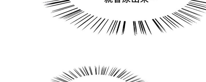 《诚征室友》漫画最新章节第78话免费下拉式在线观看章节第【48】张图片