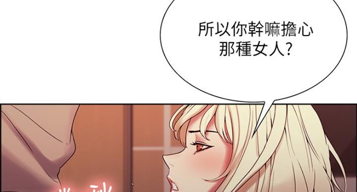 《诚征室友》漫画最新章节第49话免费下拉式在线观看章节第【38】张图片