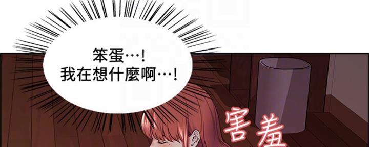 《诚征室友》漫画最新章节第70话免费下拉式在线观看章节第【4】张图片