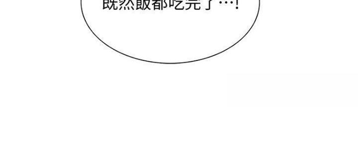 《诚征室友》漫画最新章节第75话免费下拉式在线观看章节第【55】张图片