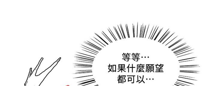 《诚征室友》漫画最新章节第67话免费下拉式在线观看章节第【45】张图片