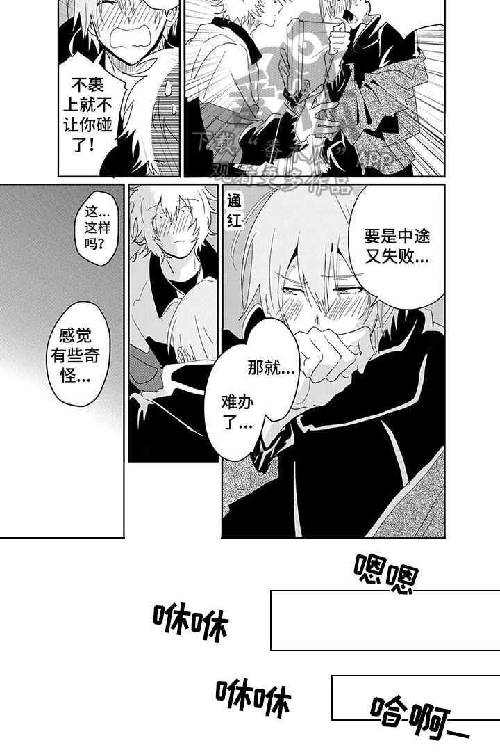 《奇怪的两人》漫画最新章节第19章：耳坠免费下拉式在线观看章节第【1】张图片