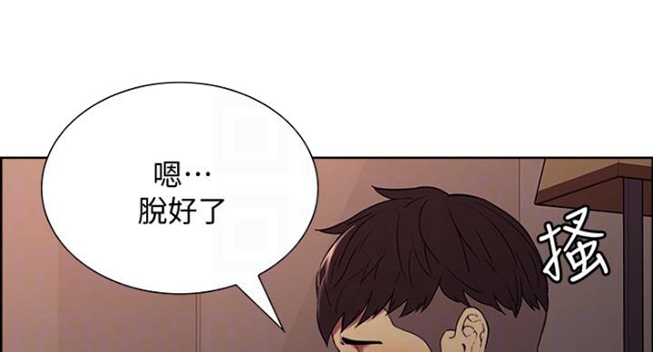 《诚征室友》漫画最新章节第39话免费下拉式在线观看章节第【37】张图片