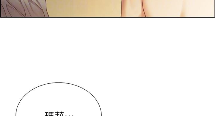 《诚征室友》漫画最新章节第42话免费下拉式在线观看章节第【62】张图片