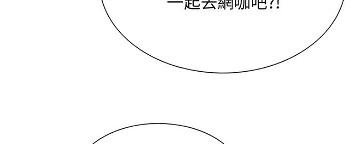 《诚征室友》漫画最新章节第16话免费下拉式在线观看章节第【115】张图片