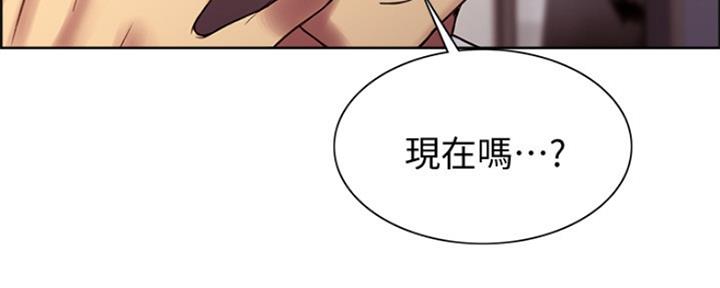 《诚征室友》漫画最新章节第95话免费下拉式在线观看章节第【65】张图片