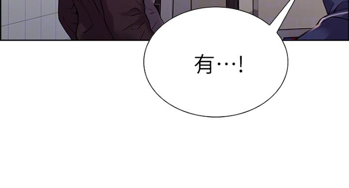 《诚征室友》漫画最新章节第28话免费下拉式在线观看章节第【74】张图片