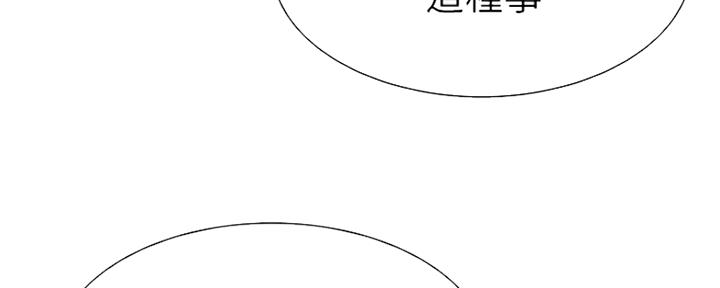 《诚征室友》漫画最新章节第55话免费下拉式在线观看章节第【115】张图片