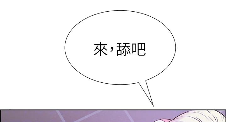 《诚征室友》漫画最新章节第26话免费下拉式在线观看章节第【92】张图片