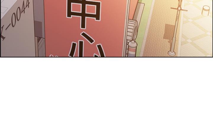 《诚征室友》漫画最新章节第43话免费下拉式在线观看章节第【134】张图片